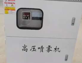 高压喷雾机