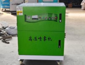 高压喷雾机