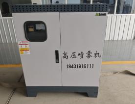 高压喷雾机