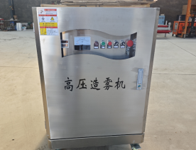 高压造雾机