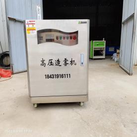 车间喷雾机