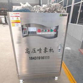 高压喷雾机