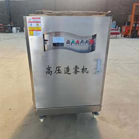 高压造雾机