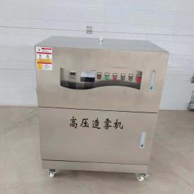 高压造雾机
