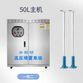 高压喷雾系统