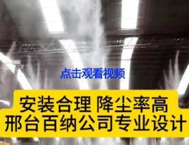 大型车间抑尘效果视频
